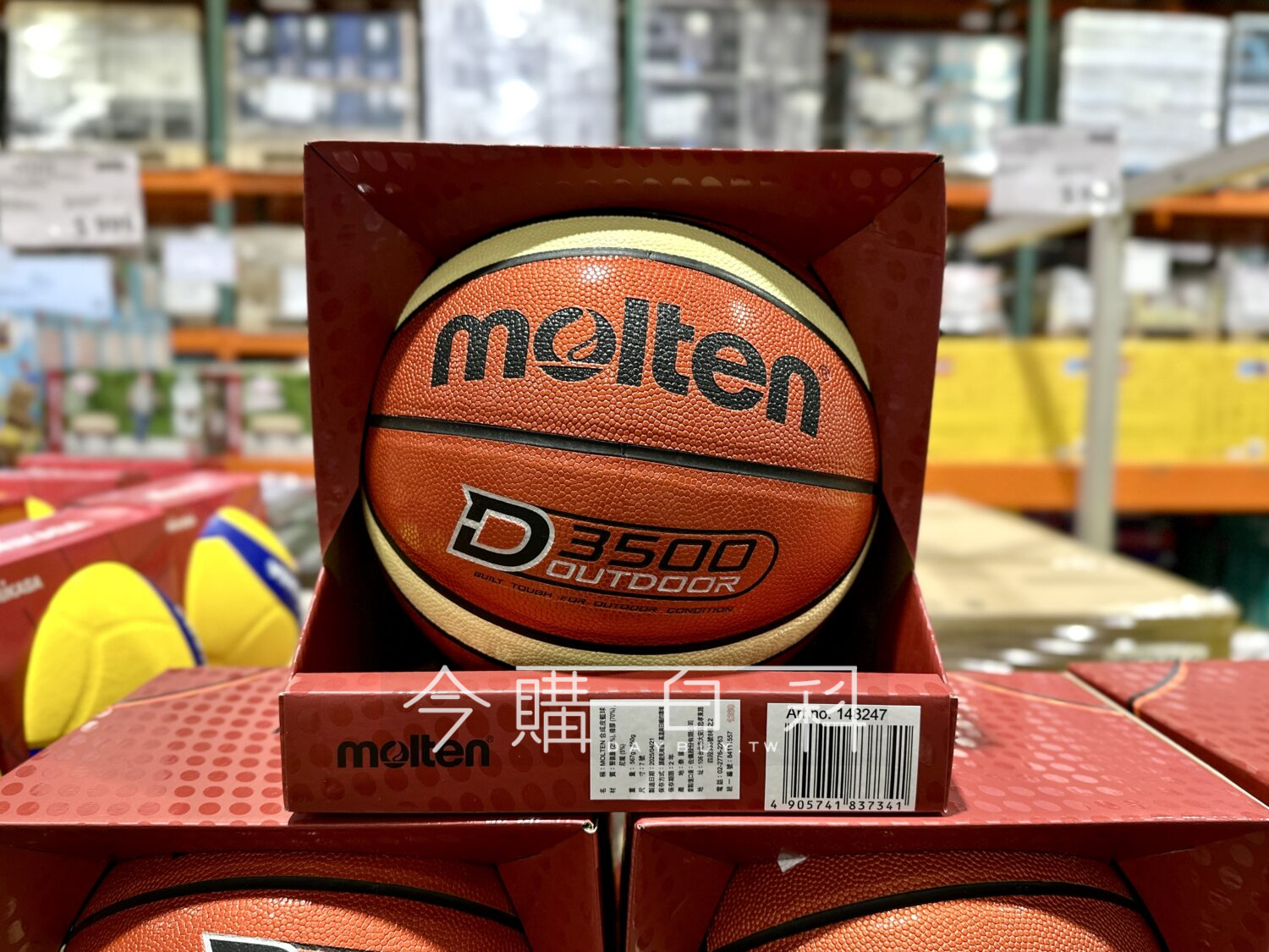 MOLTEN 七號合成皮籃球 #148247