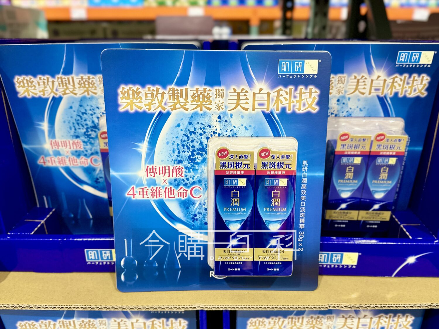 HADA LABO 肌研白潤美白淡斑精華 #147957