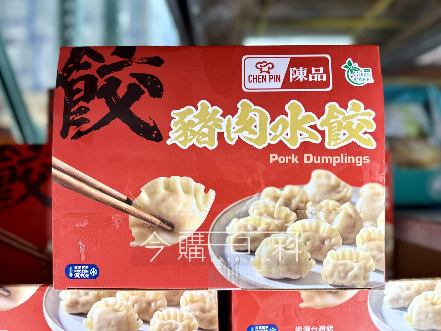 CHEN PIN 陳品豬肉水餃 #153261