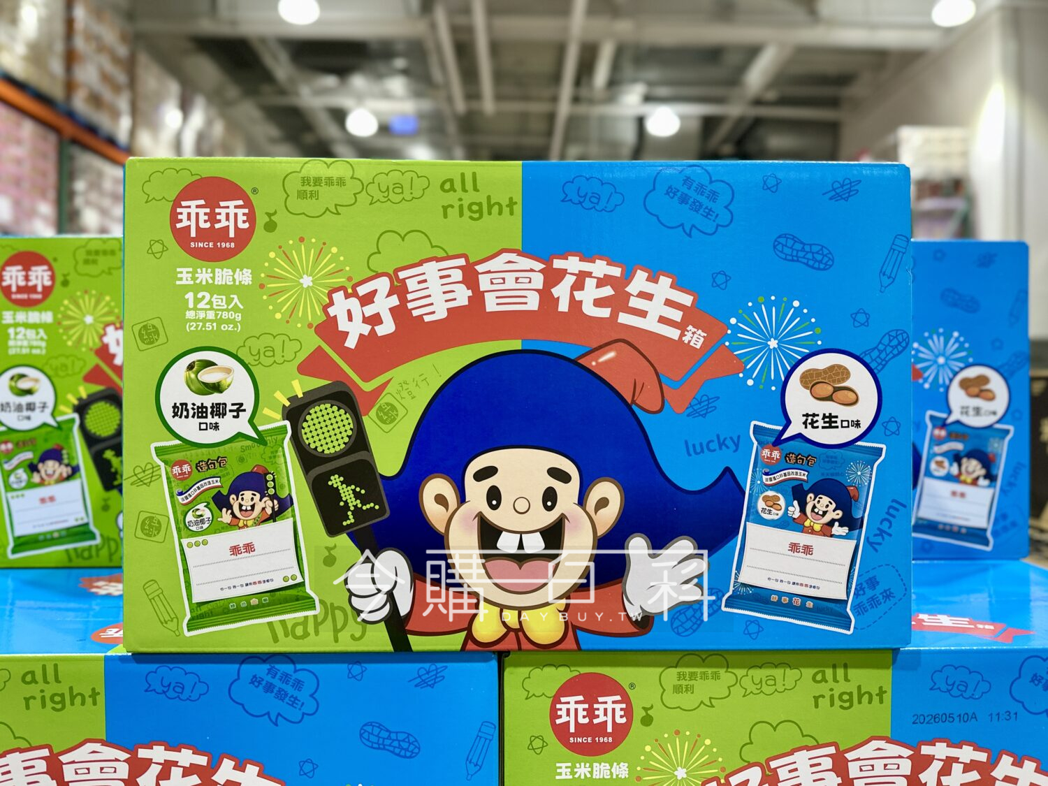 KUAI-KUAI 乖乖好事會花生箱 #222888