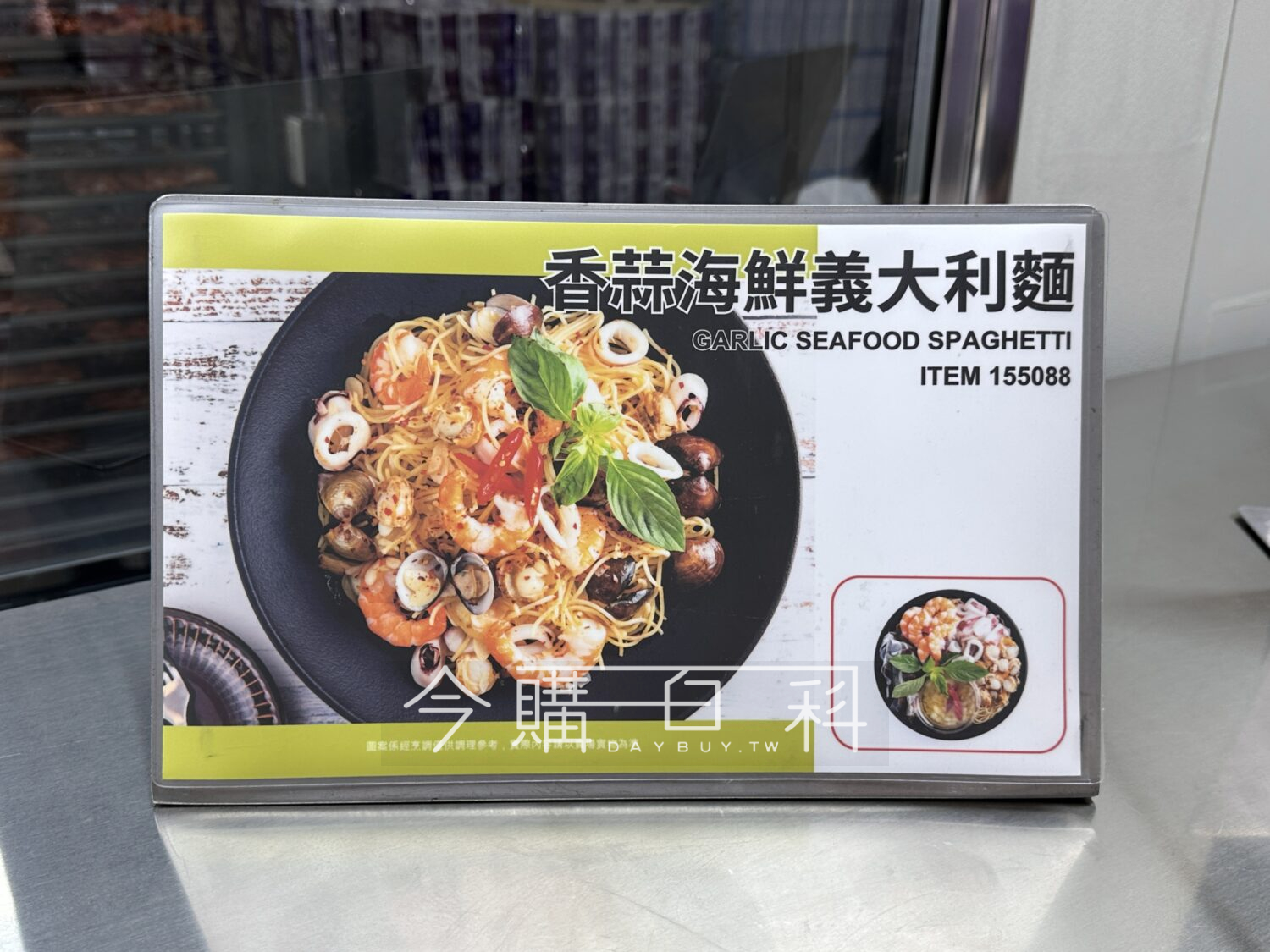 香蒜海鮮義大利麵 #155088