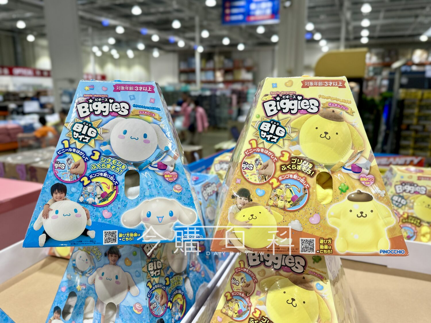 SANRIO 抱抱球 #151564