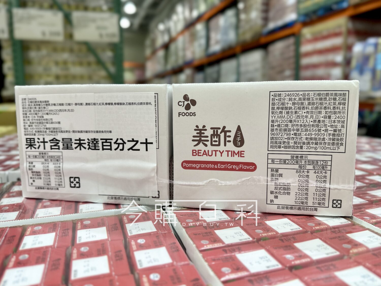 POMEGRANATE 石榴伯爵茶風味醋飲 #246926