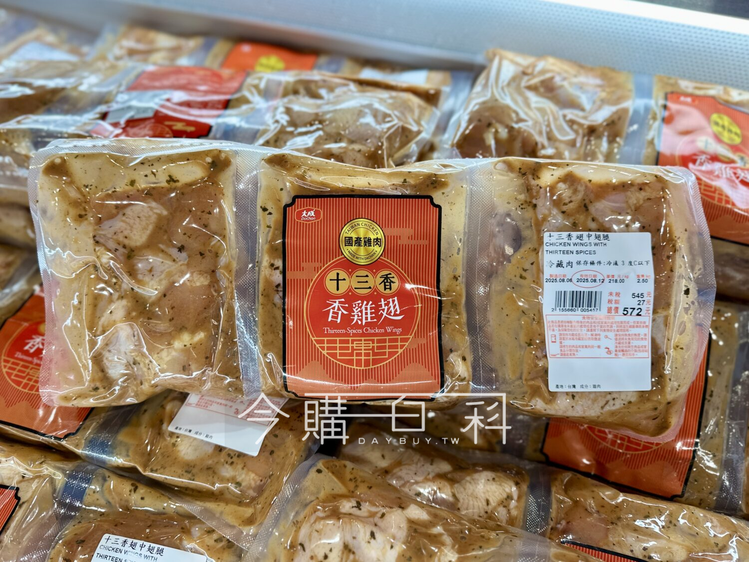 台灣十三香雞翅 #155660