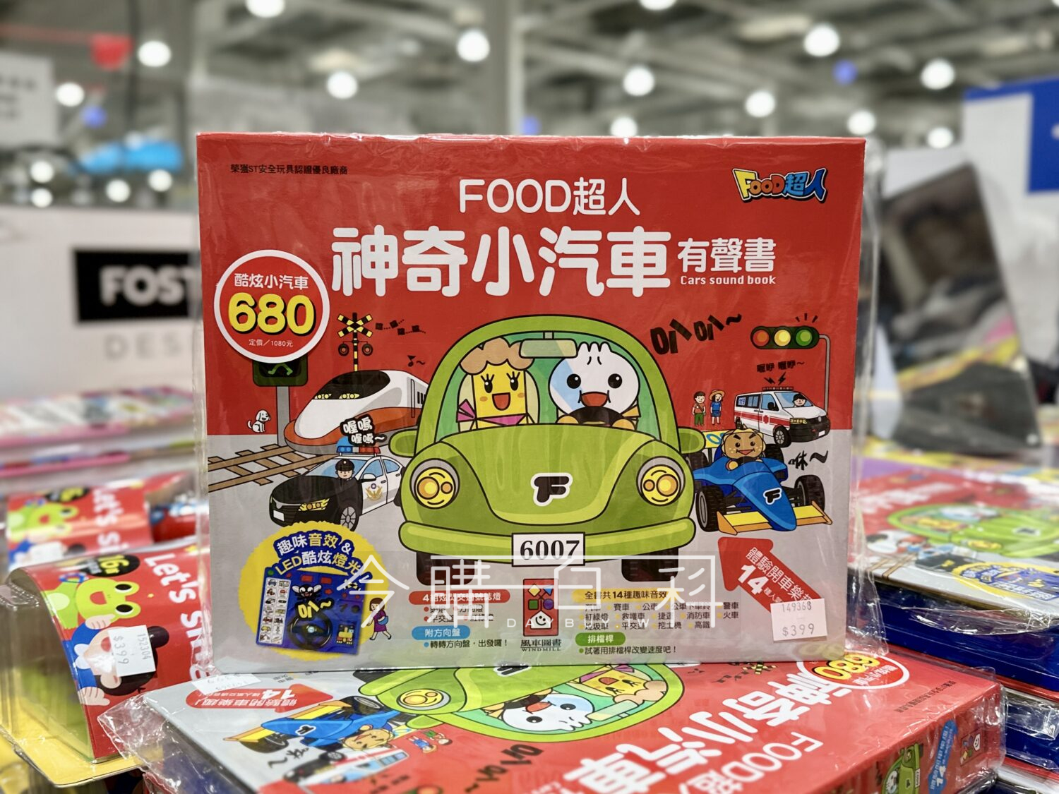 RBK-FOOD超人神奇小汽車有聲書 #149368
