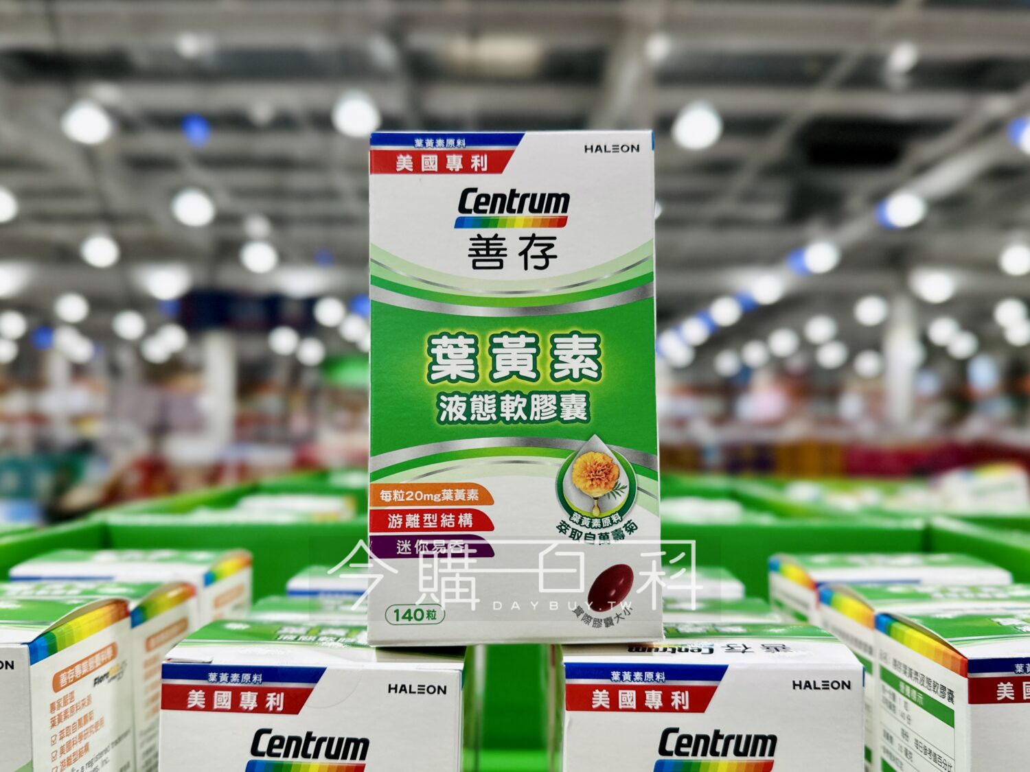 CENTRUM 善存葉黃素20MG #217306