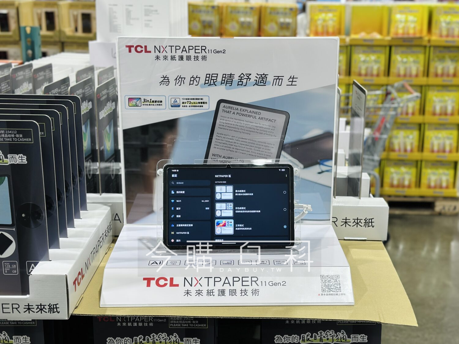 TCL NXTPAPER 11 GEN2 11吋未來紙護眼平板電腦 128G #154112