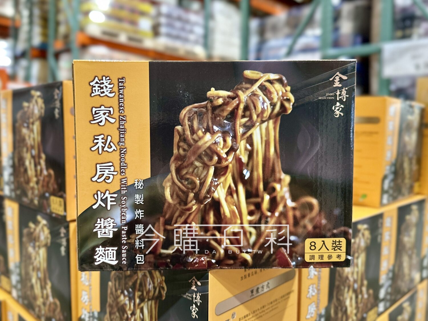 ZHAJIANG 金博家錢家私房炸醬麵 #154464