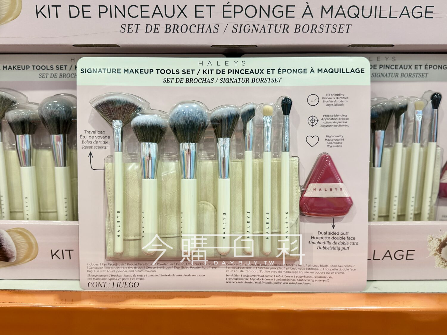HELEYS 彩妝刷具九件組 #1913381