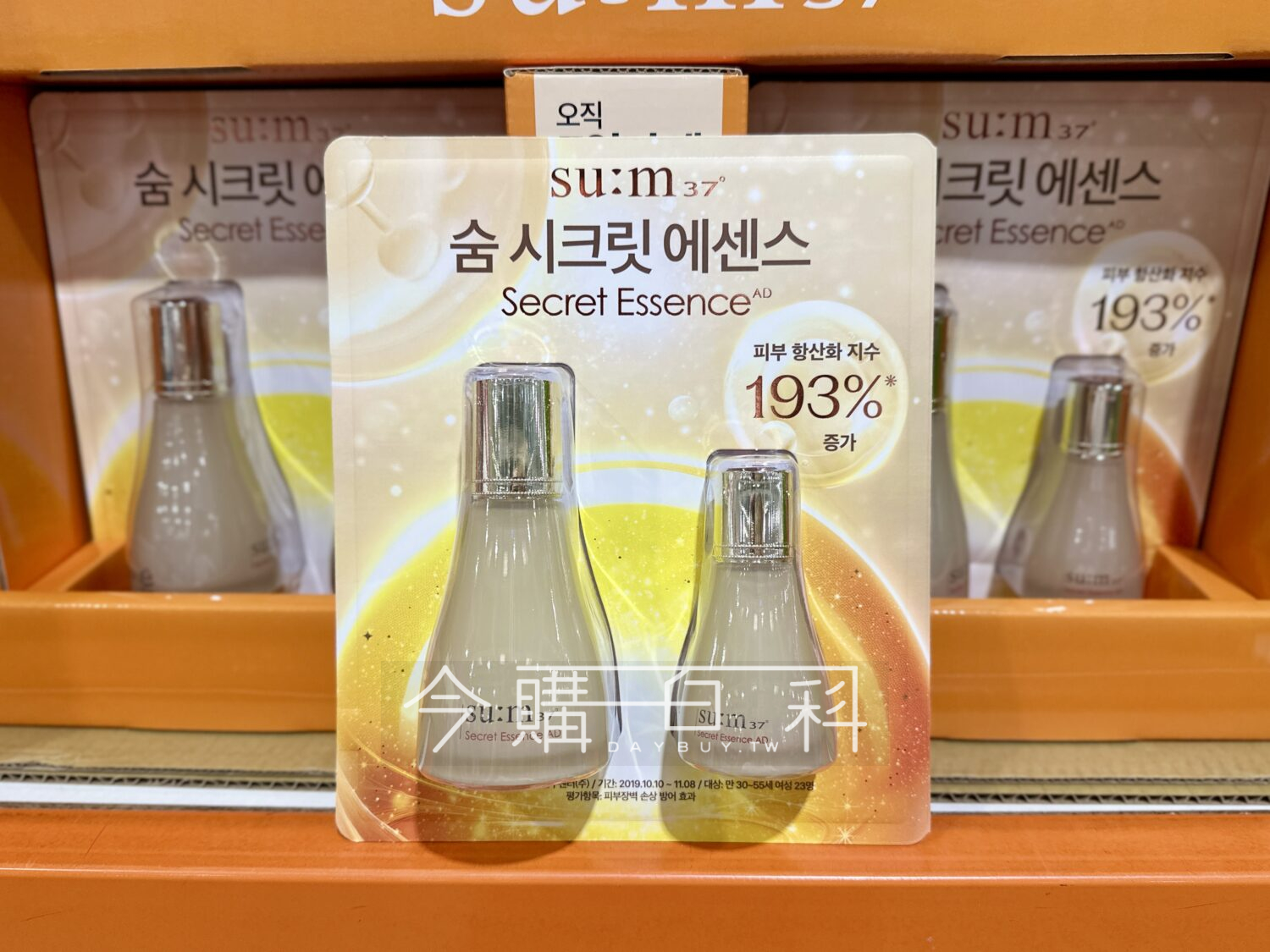 SU:M37° 青春肌秘露 #679727