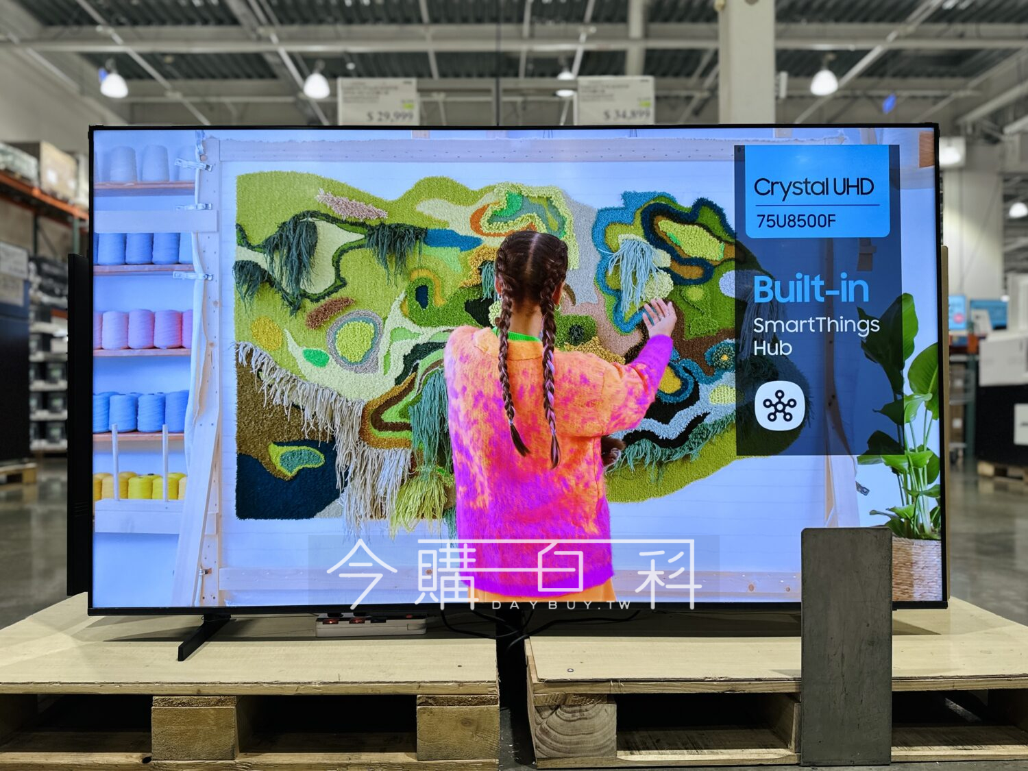 SAMSUNG 75吋4K顯示器 UA75U8500FXXZW #153527