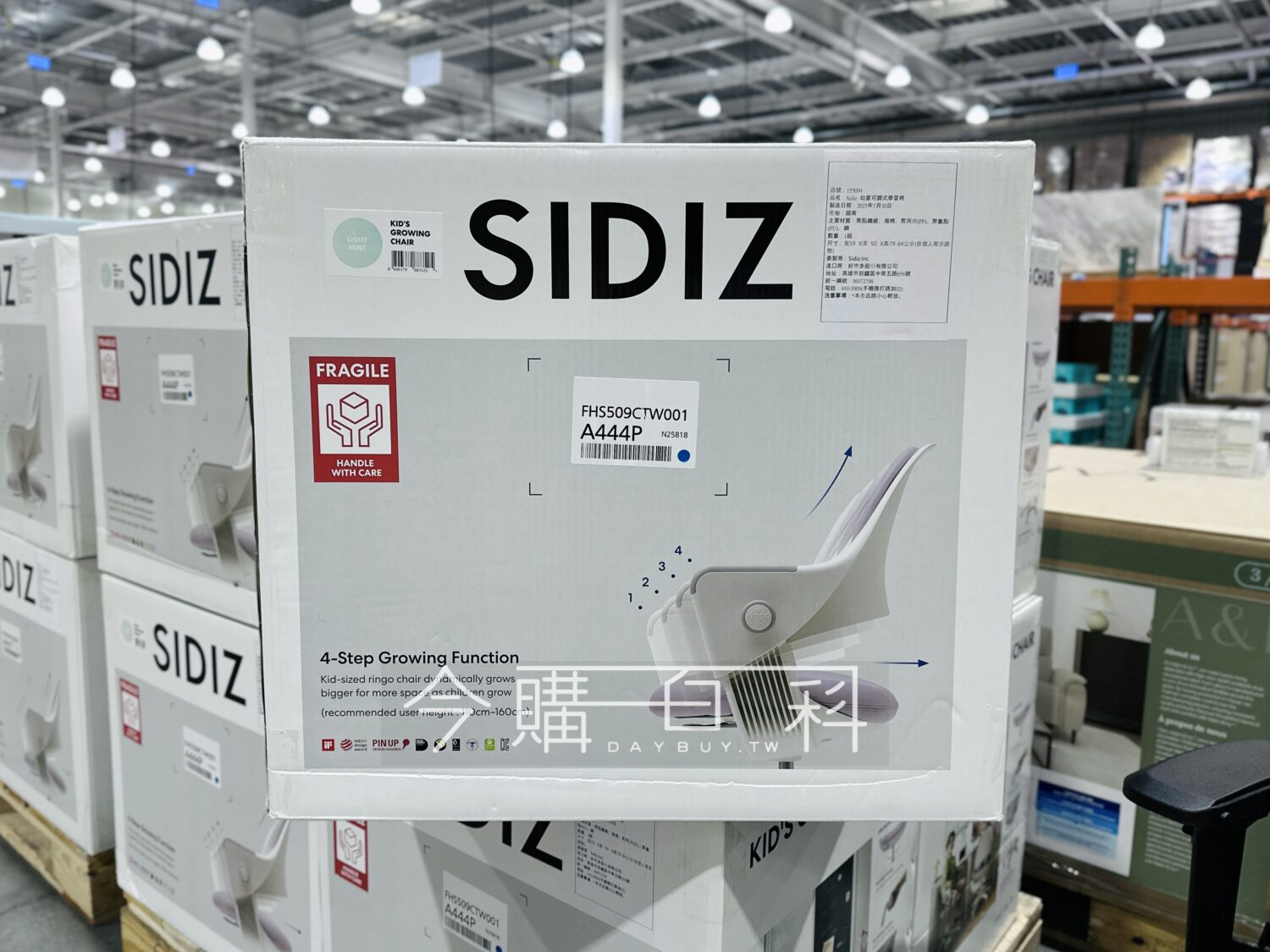 SIDIZ 幼童可調式學習椅 #155094