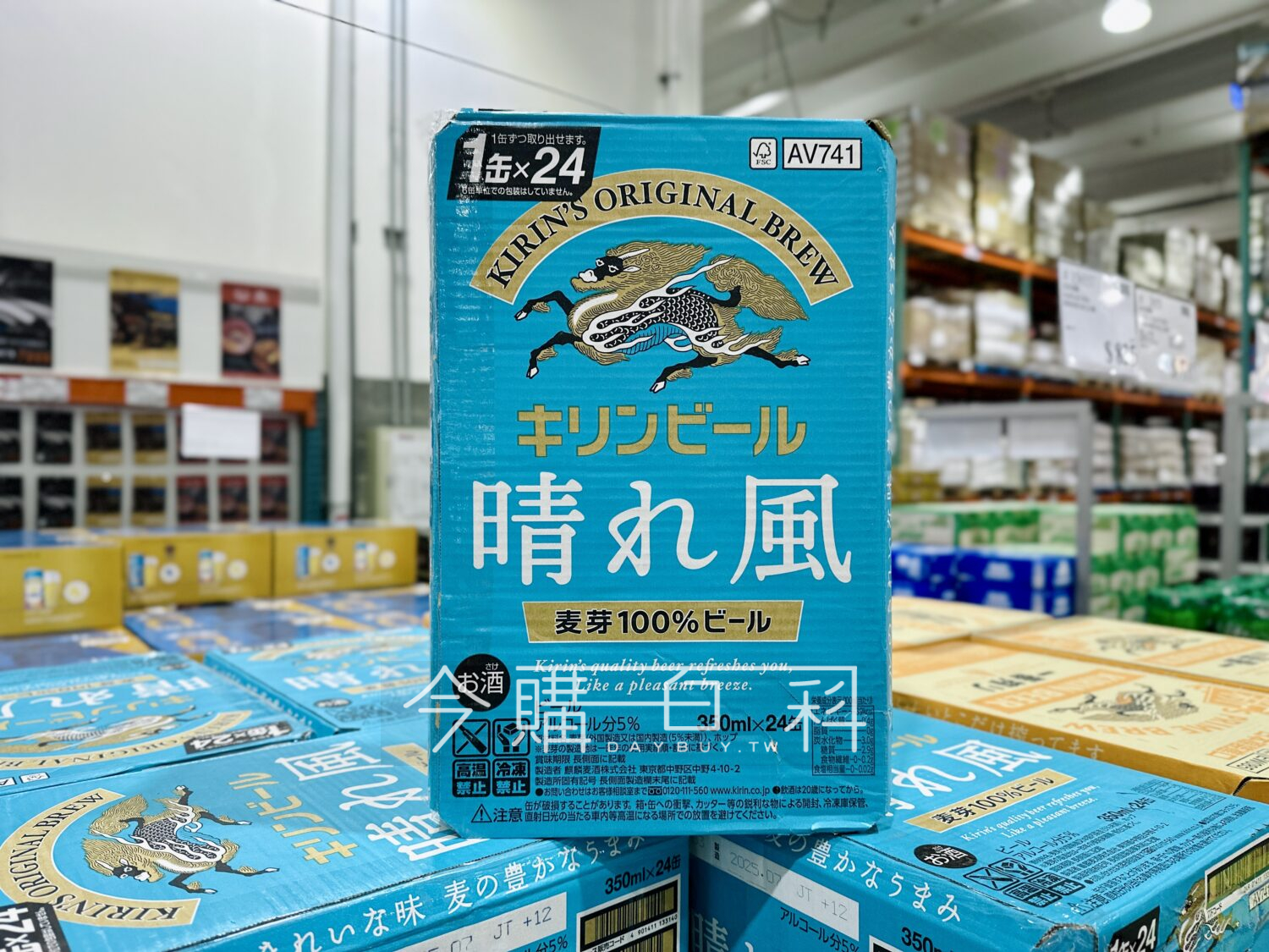 KIRIN 麒麟晴風啤酒 #156557
