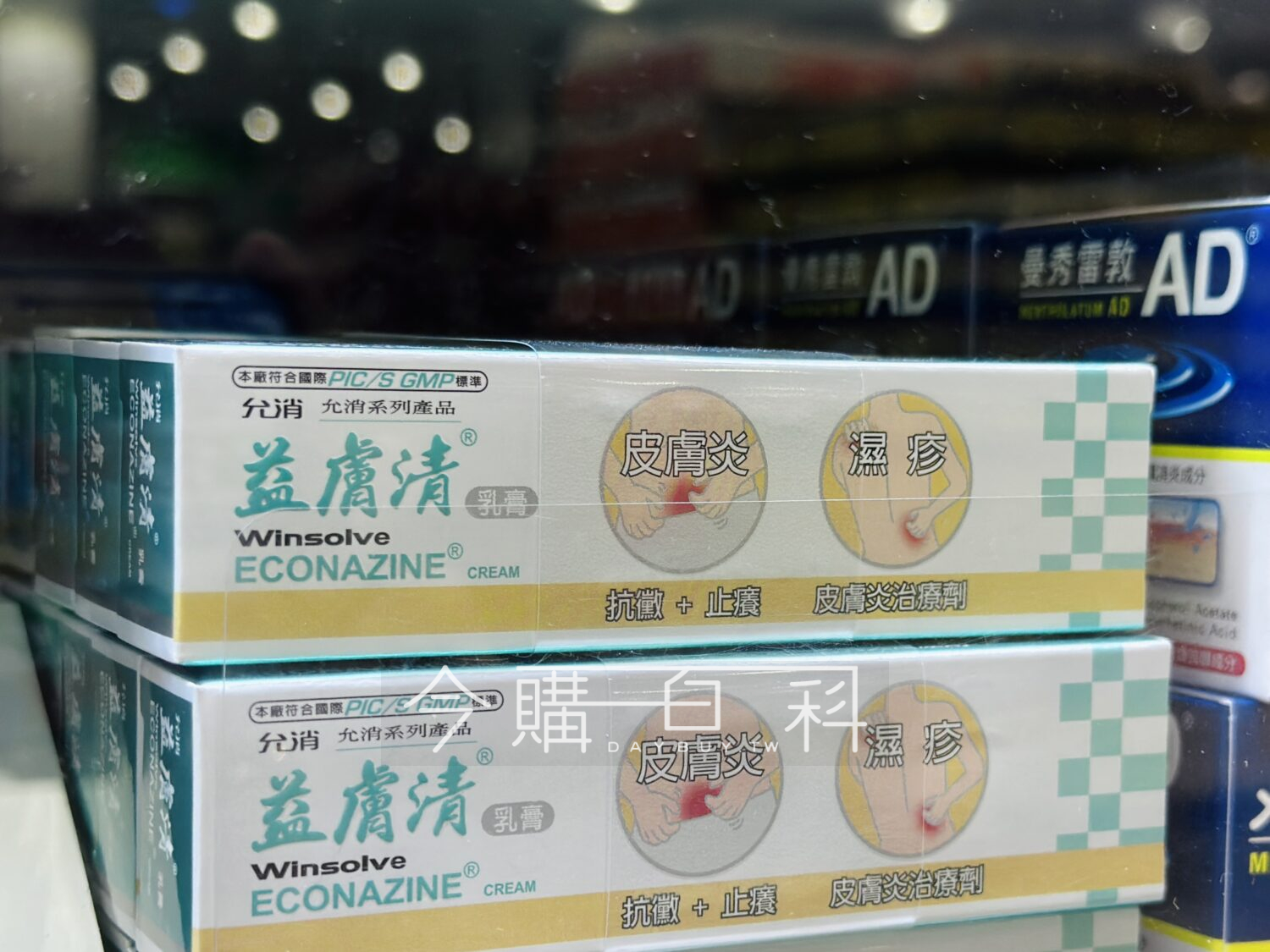 WINSOLVE 允消益膚清乳膏 #151626