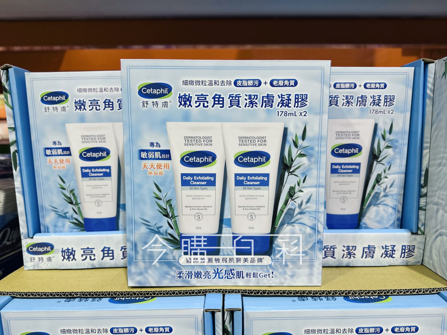 CETAPHIL 舒特膚嫩亮角質潔膚凝膠 #146935