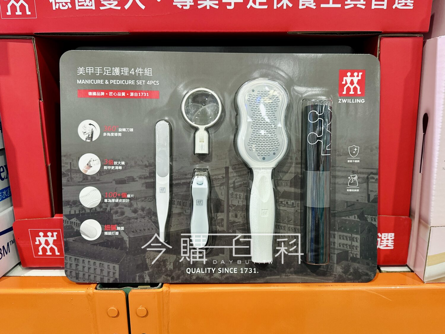 ZWILLING 德國雙人美甲手足護理4件組 #8521062