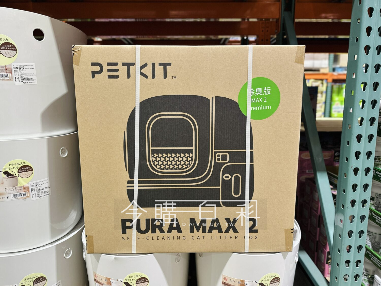 PETKIT 偑奇全自動智能貓砂機MAX2(除臭版)  #155530