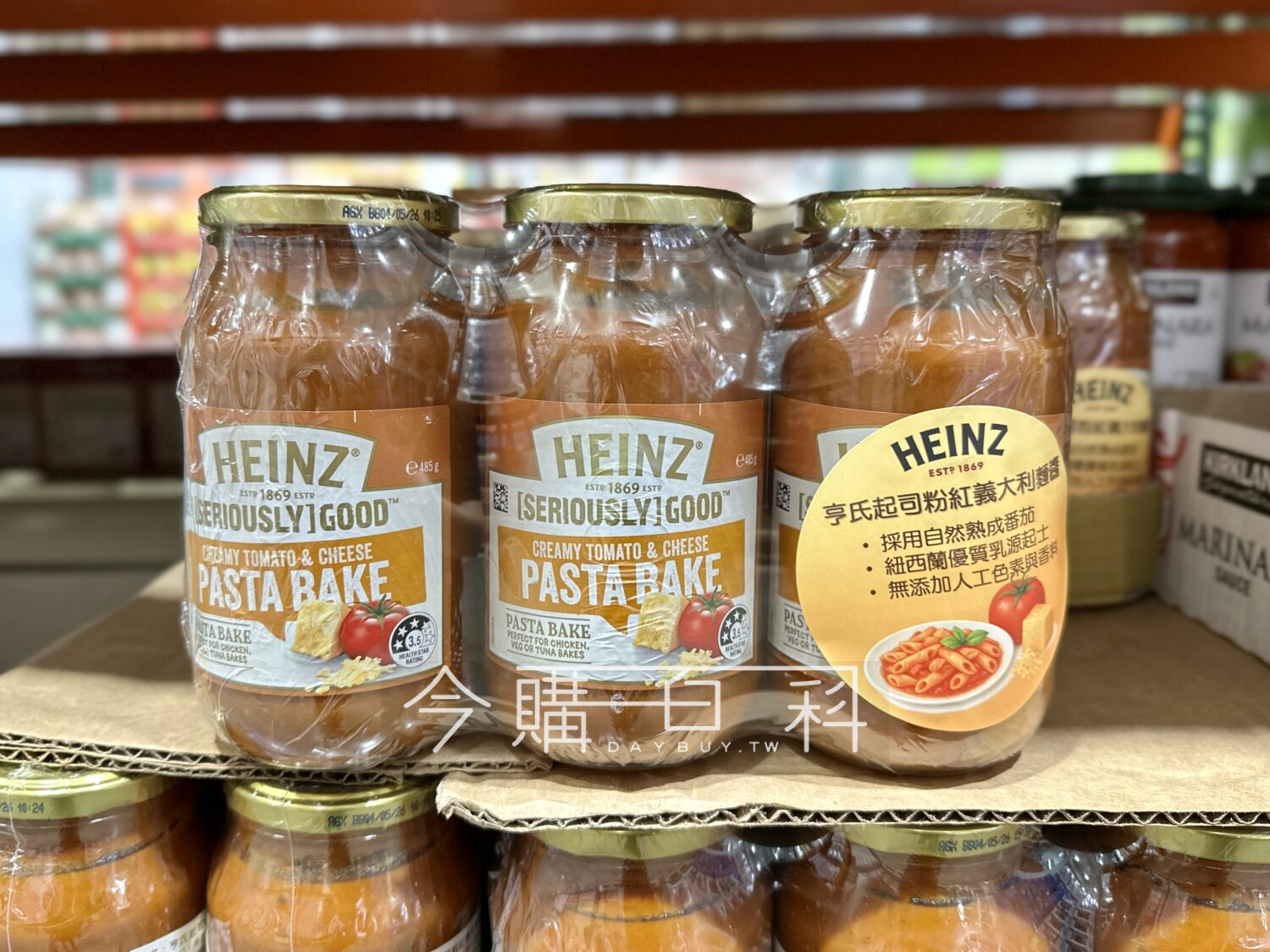 HEINZ 亨氏起司粉紅義大利麵醬 #648242