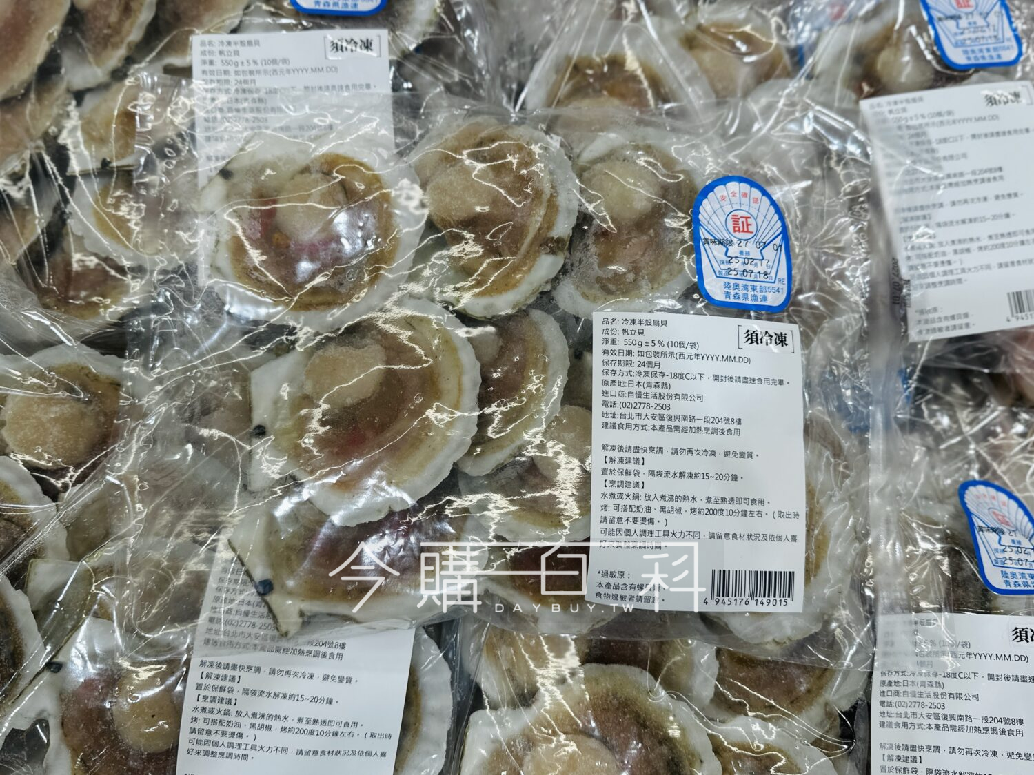 冷凍半殼扇貝 #152799
