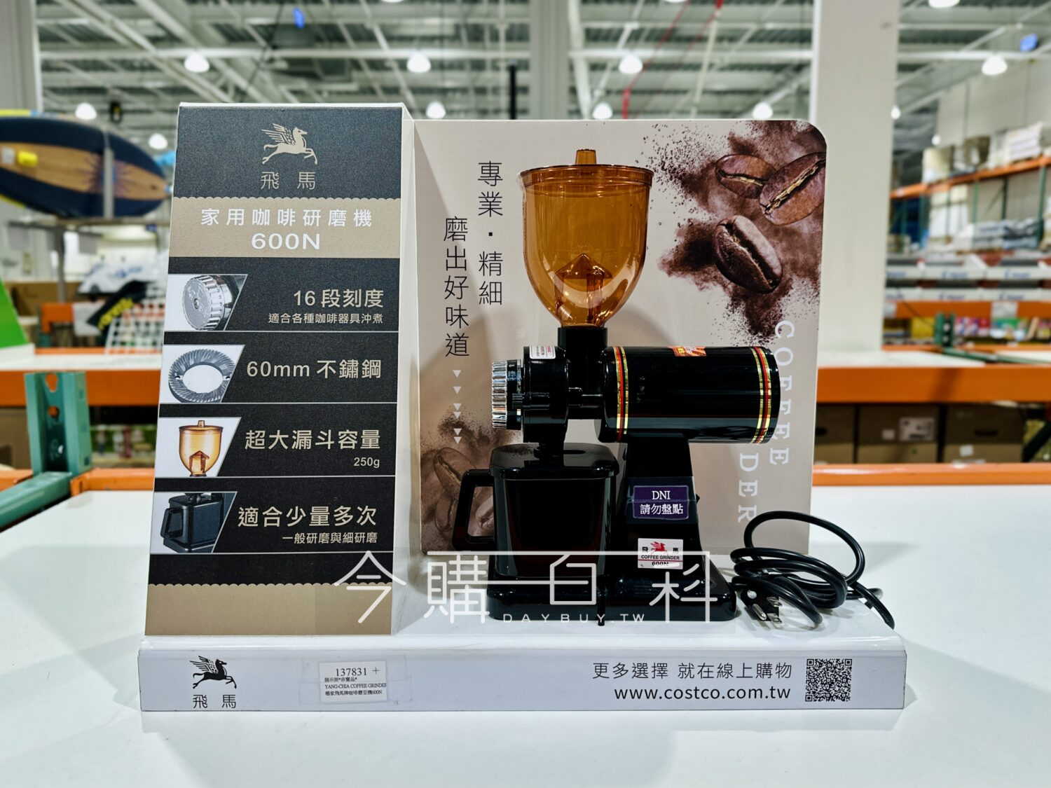 YANG-CHIA 楊家飛馬牌咖啡磨豆機 600N/磨盤式 #88262