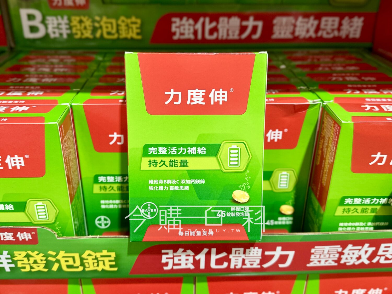 REDOXON 力度伸維他命B群發泡錠 柳橙口味 #990856