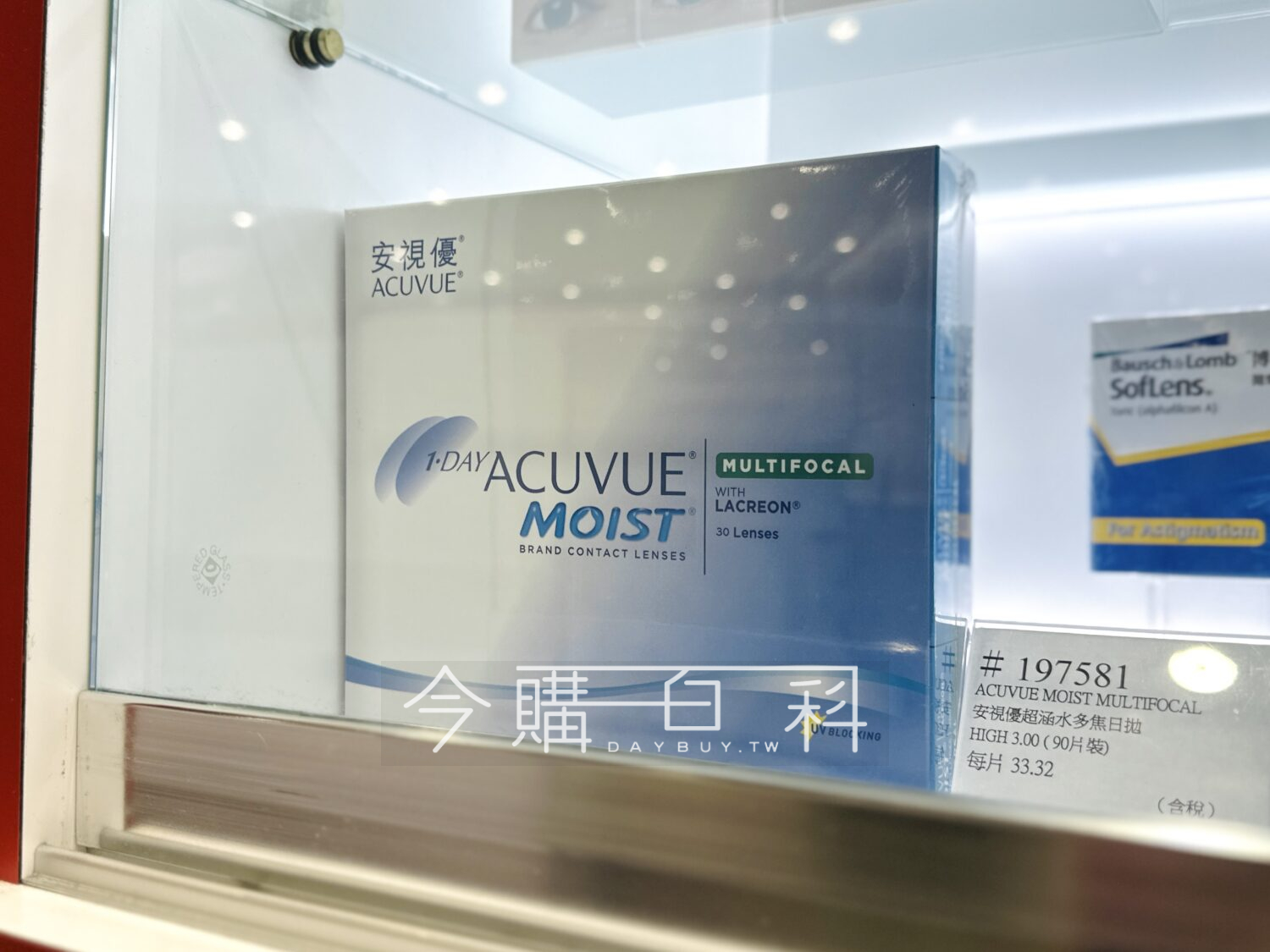 ACUVUE 安視優超涵水多焦點每日拋棄式隱形眼鏡 #197581