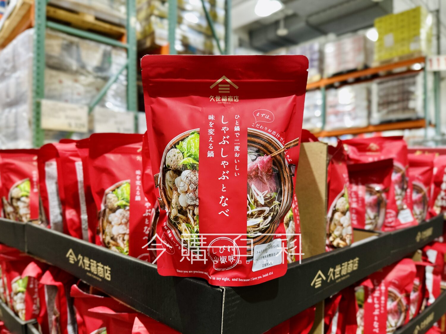 KUZE FUKU 久世福麻辣花椒湯底 #154490