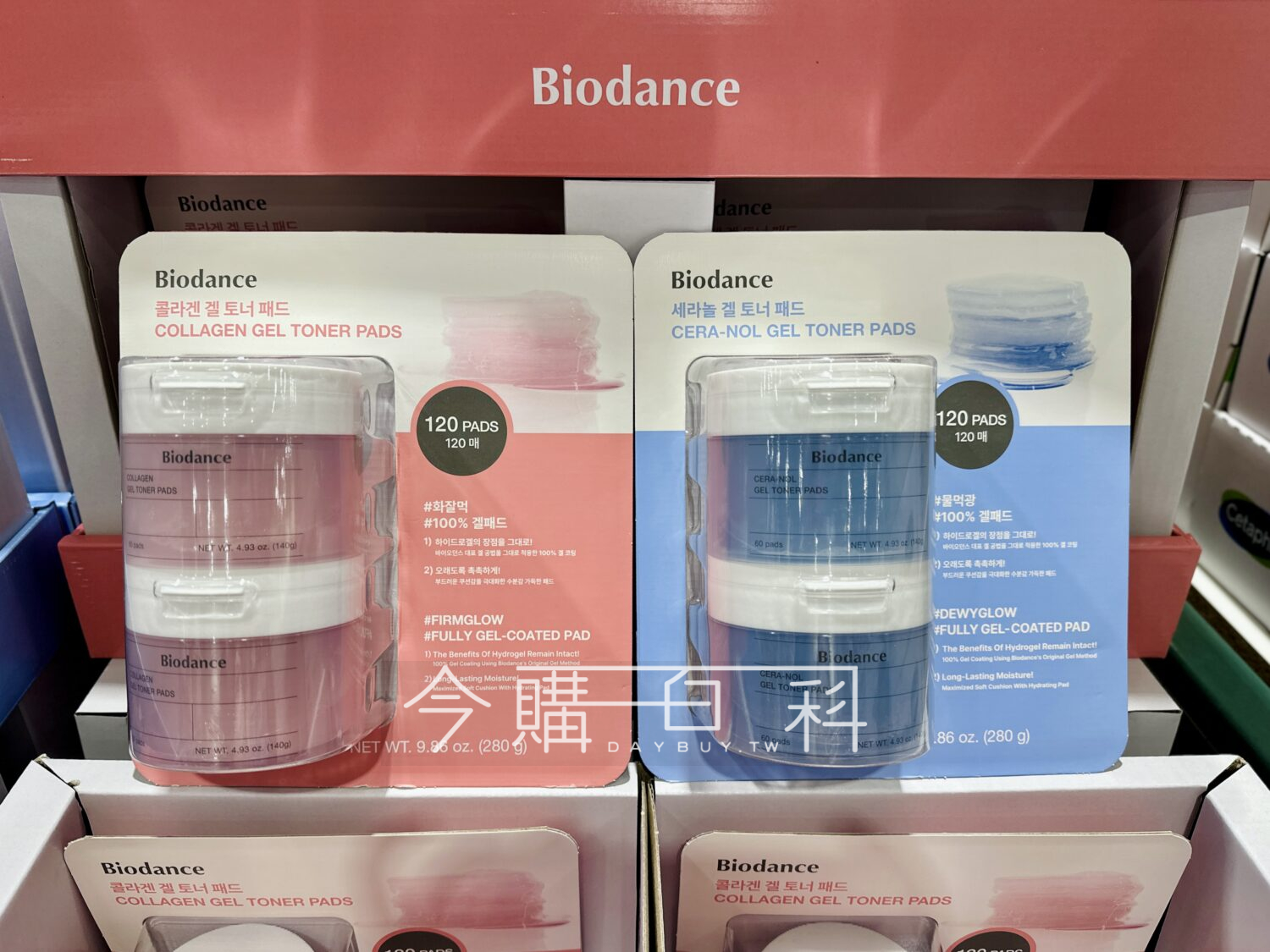 BIODANCE 凝膠棉片組 #153237