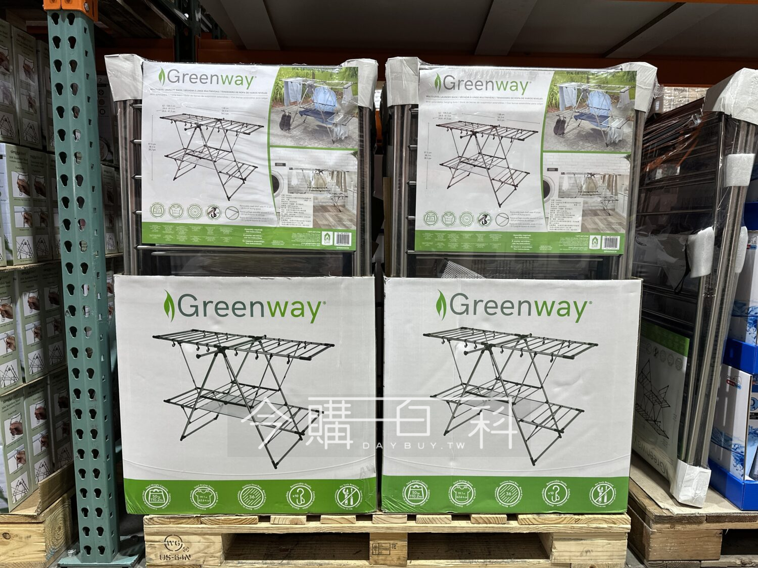 GREENWAY 折疊式室內外兩用曬衣架 #2315612