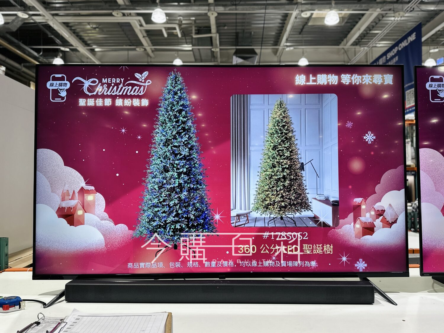 PHILIPS 65吋4K顯示器聲霸組合 #153517