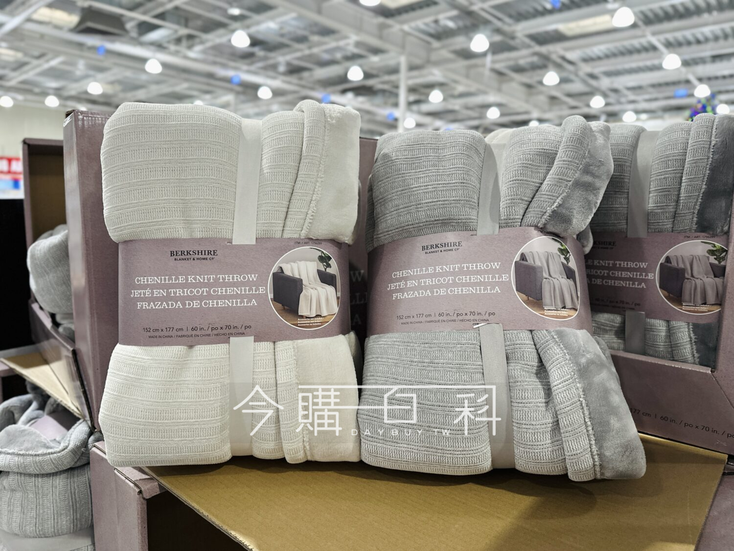 BERKSHIRE 織紋柔軟舒適毯 #1796289