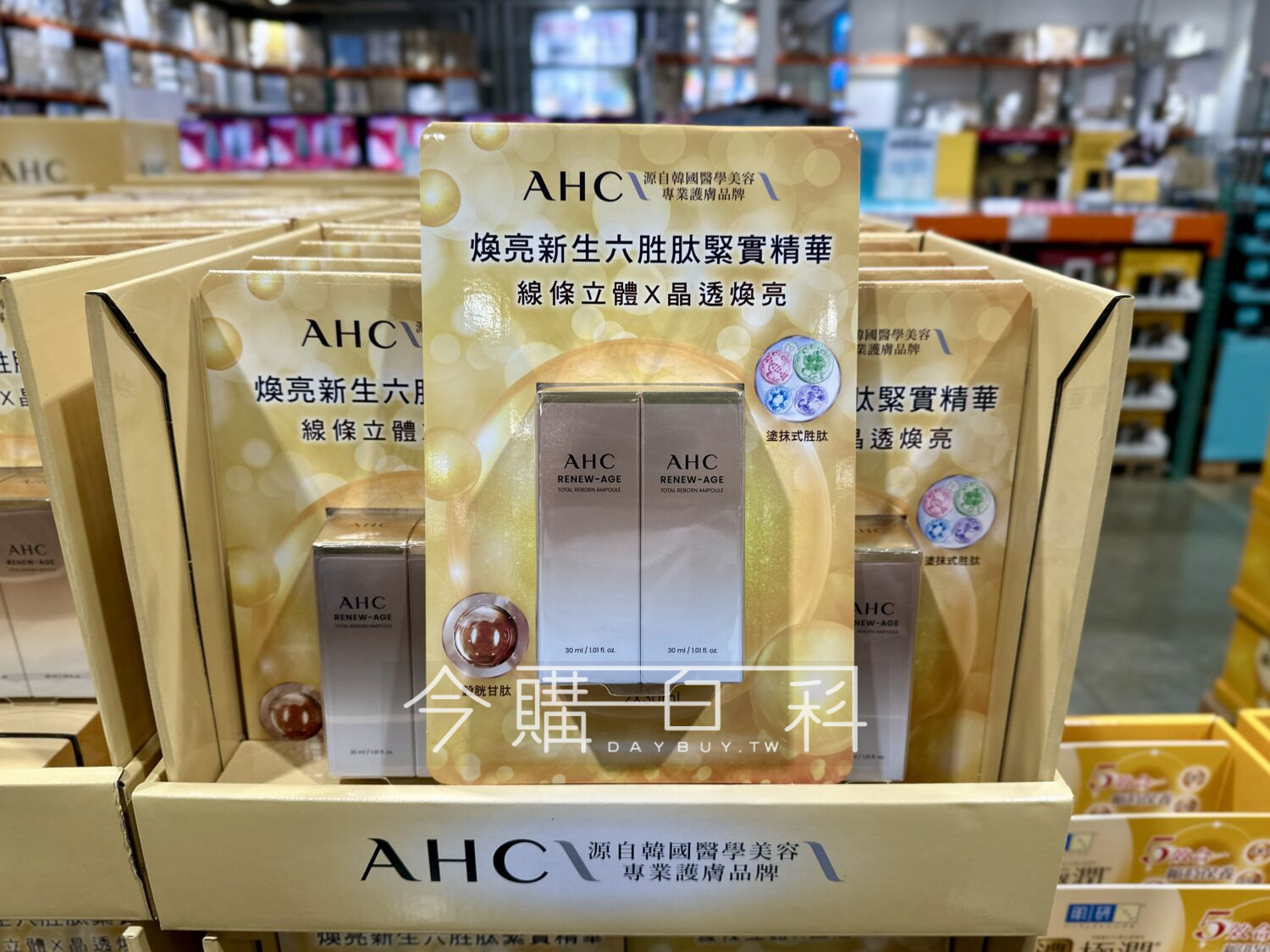 AHC 煥亮新生六胜肽緊實精華 #157074