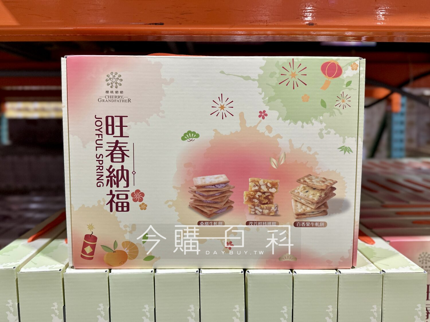 CHERRY GRANDFATHER 櫻桃爺爺旺春納福禮盒 #156868